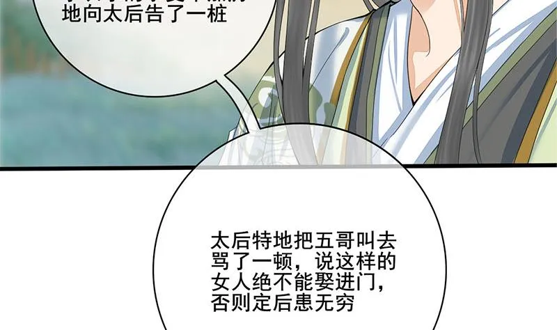 第三季 第238话 修罗场 第19页