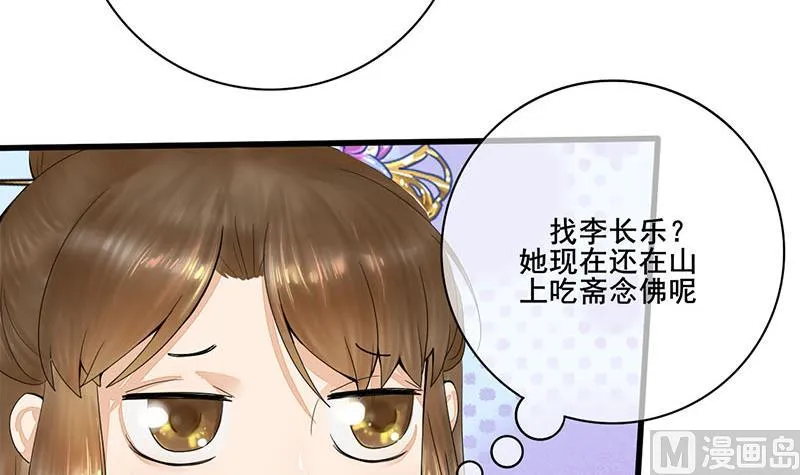 第三季 第238话 修罗场 第21页