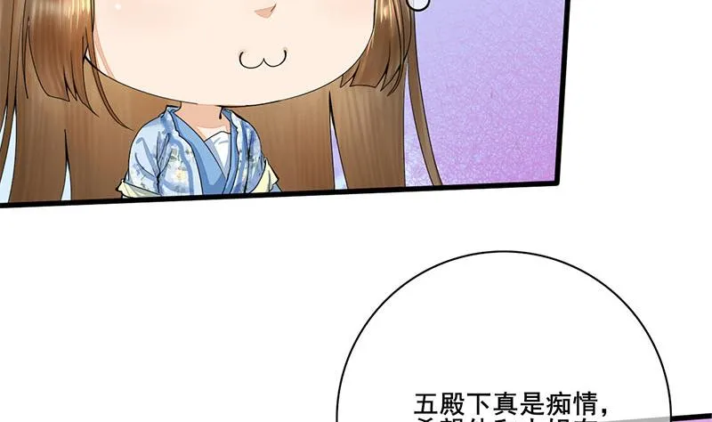 第三季 第238话 修罗场 第22页