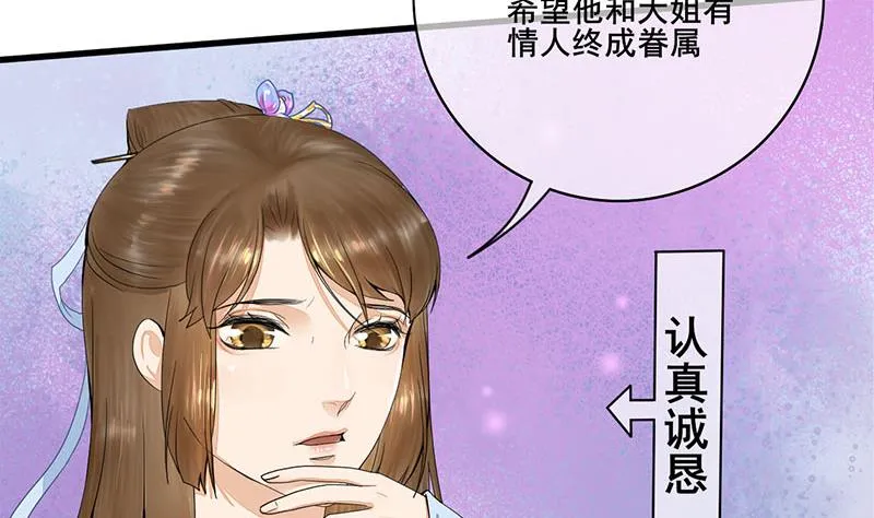 第三季 第238话 修罗场 第23页