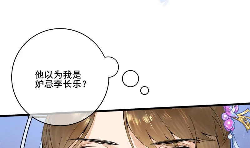 第三季 第238话 修罗场 第29页