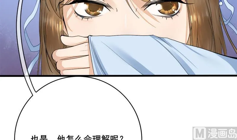 第三季 第238话 修罗场 第30页