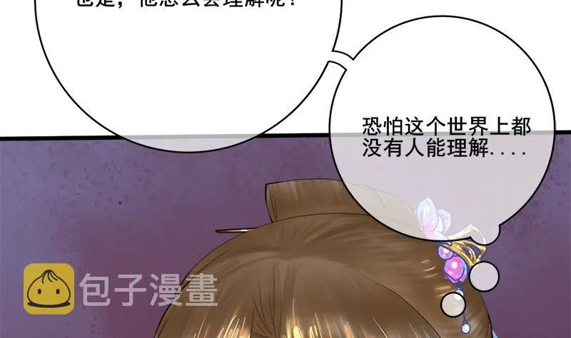 第三季 第238话 修罗场 第31页