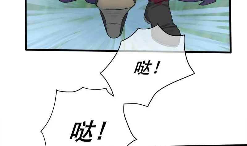 第三季 第238话 修罗场 第35页