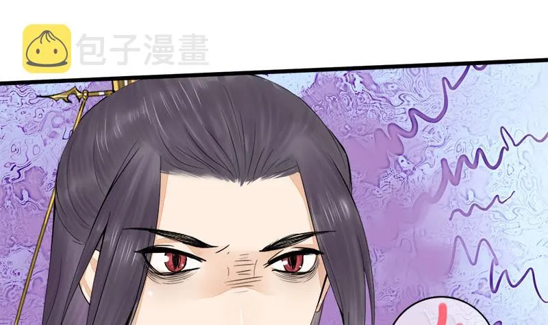 第三季 第238话 修罗场 第38页