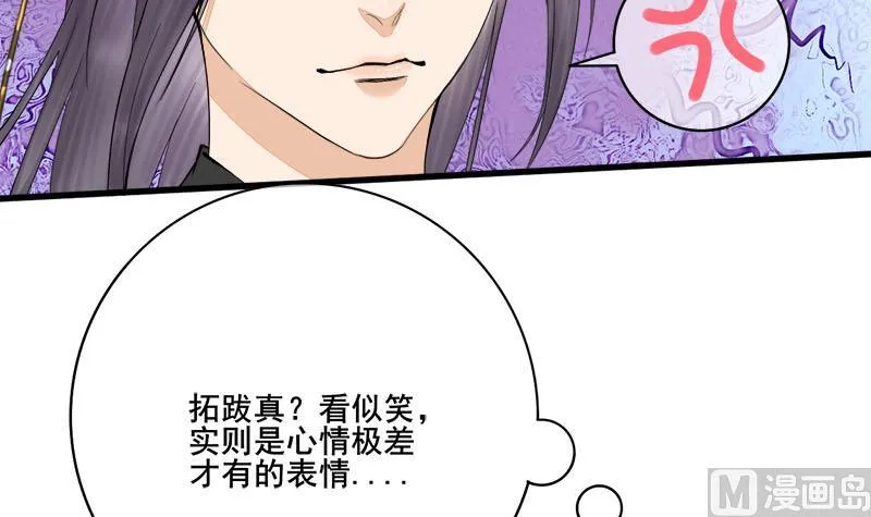 第三季 第238话 修罗场 第39页