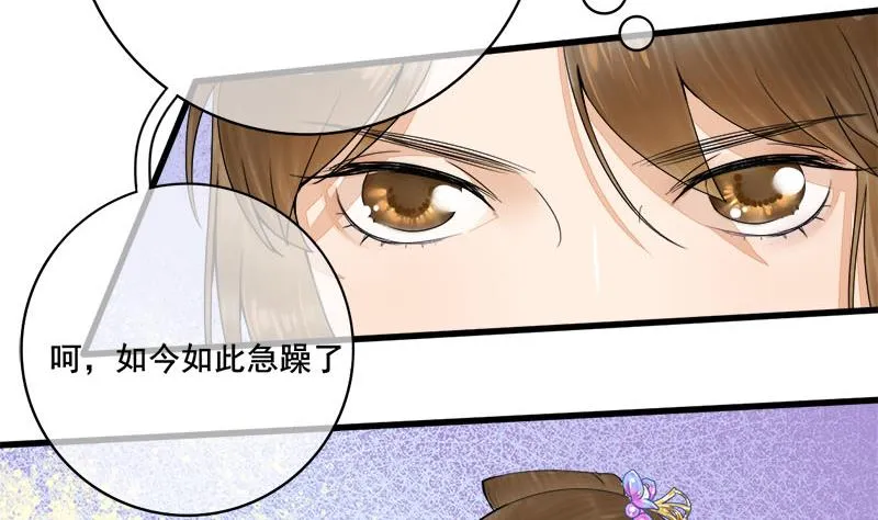 第三季 第238话 修罗场 第40页
