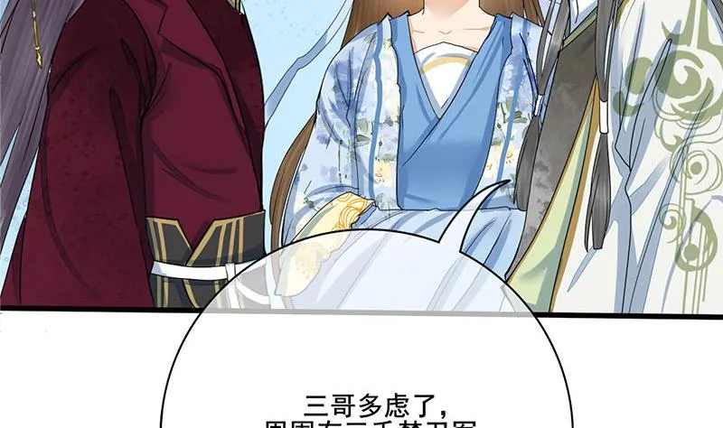 第三季 第238话 修罗场 第47页