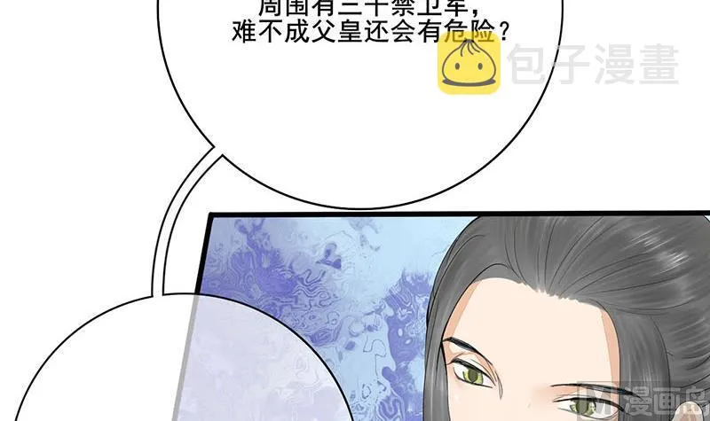 第三季 第238话 修罗场 第48页