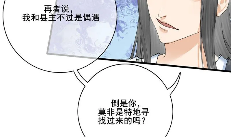 第三季 第238话 修罗场 第49页