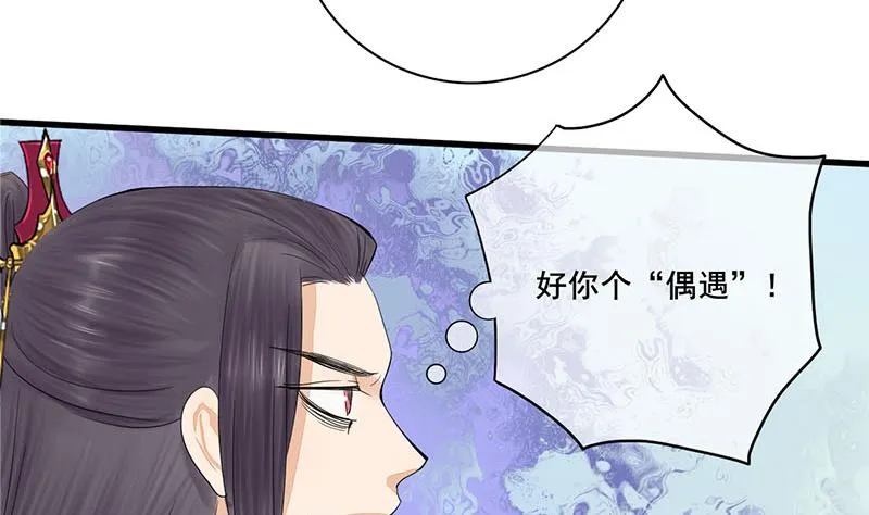 第三季 第238话 修罗场 第50页