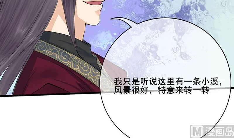 第三季 第238话 修罗场 第51页