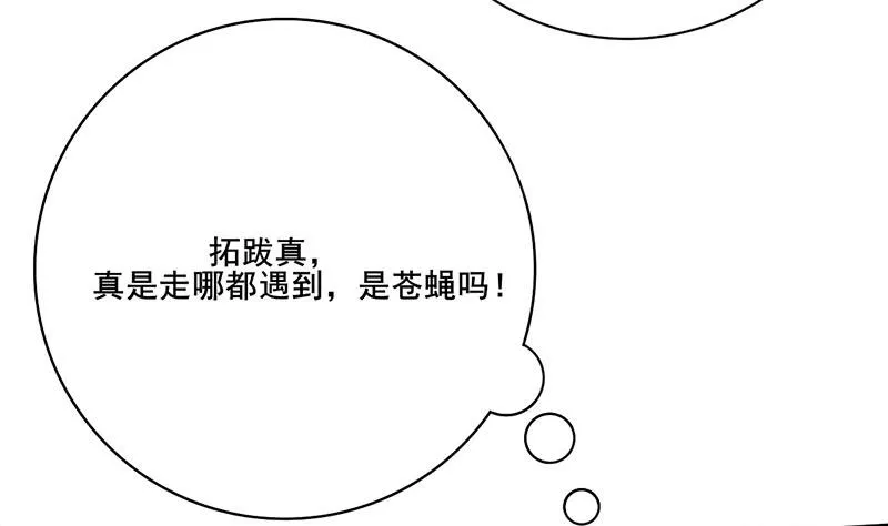 第三季 第238话 修罗场 第52页