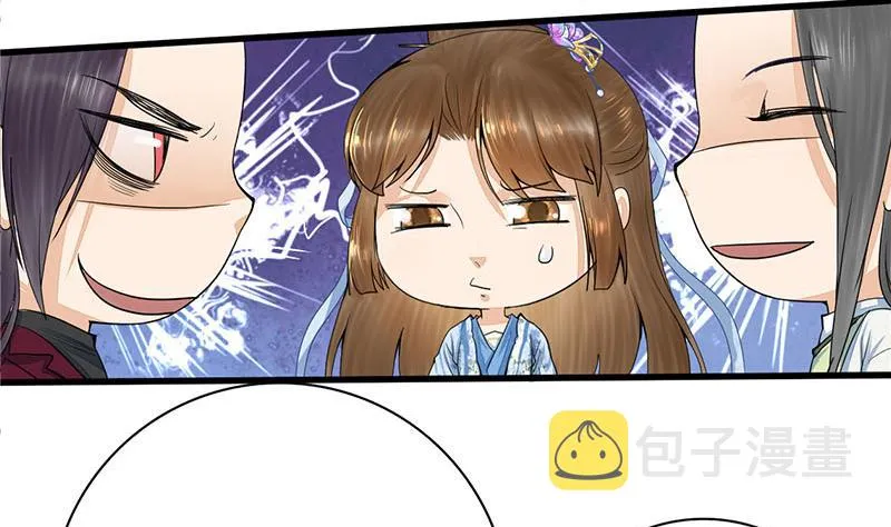 第三季 第238话 修罗场 第53页