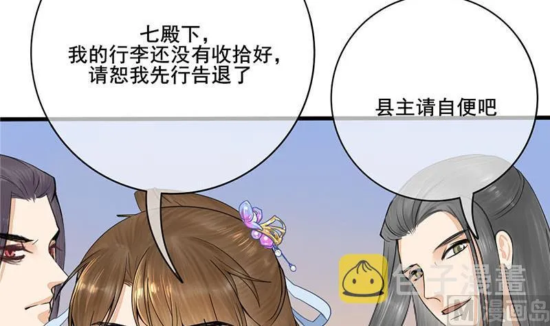 第三季 第238话 修罗场 第54页
