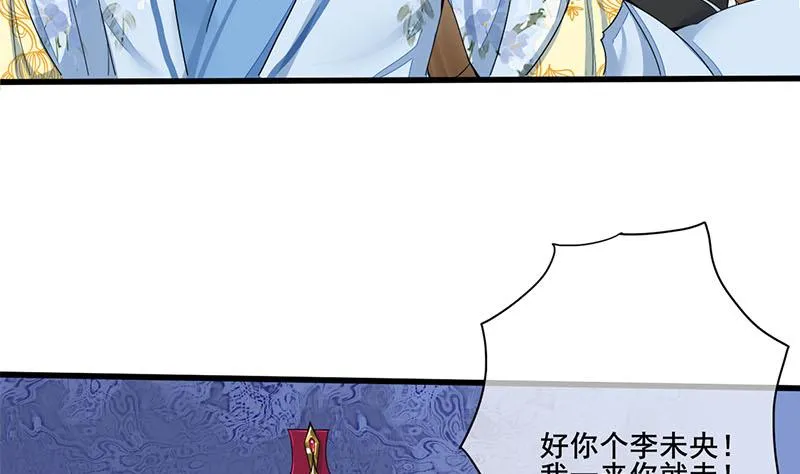 第三季 第238话 修罗场 第56页