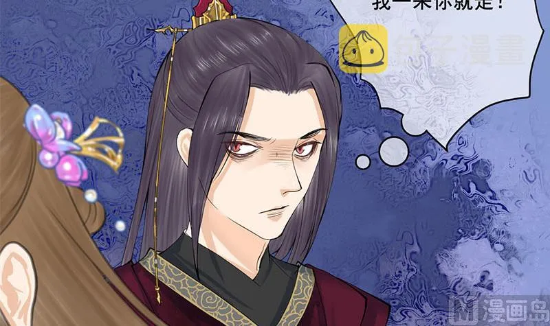 第三季 第238话 修罗场 第57页