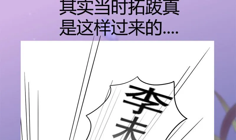 第三季 第238话 修罗场 第59页