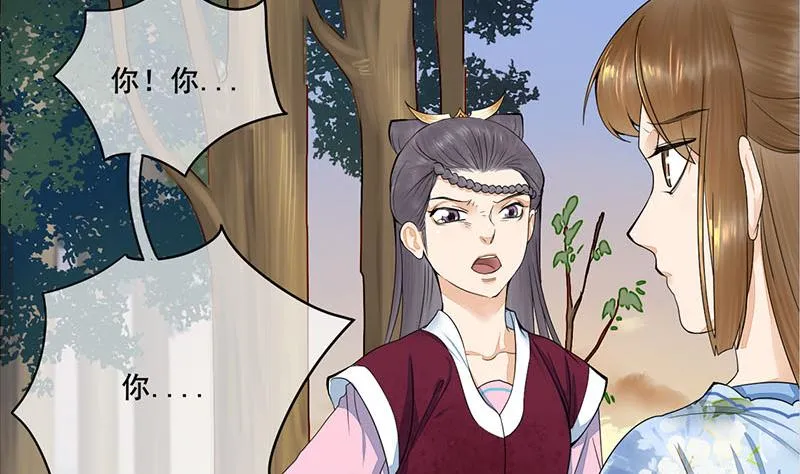 第三季 第239话 恶犬拦路 第5页