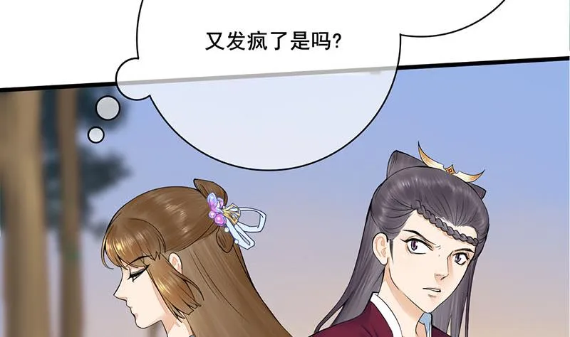 第三季 第239话 恶犬拦路 第7页
