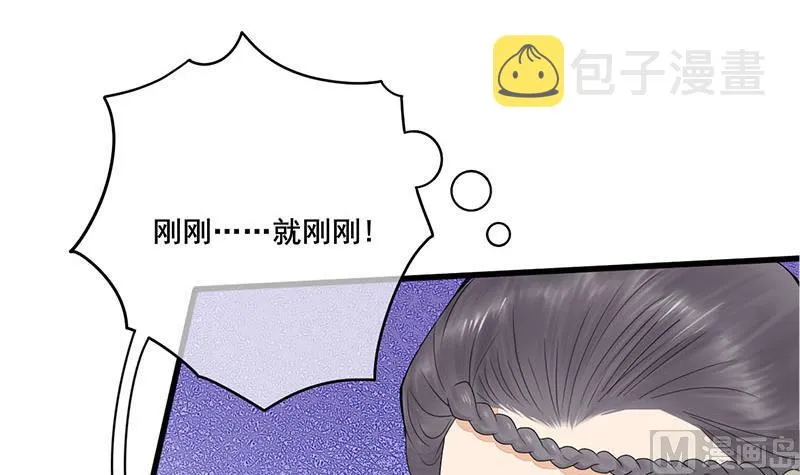 第三季 第239话 恶犬拦路 第9页