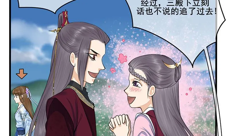 第三季 第239话 恶犬拦路 第11页