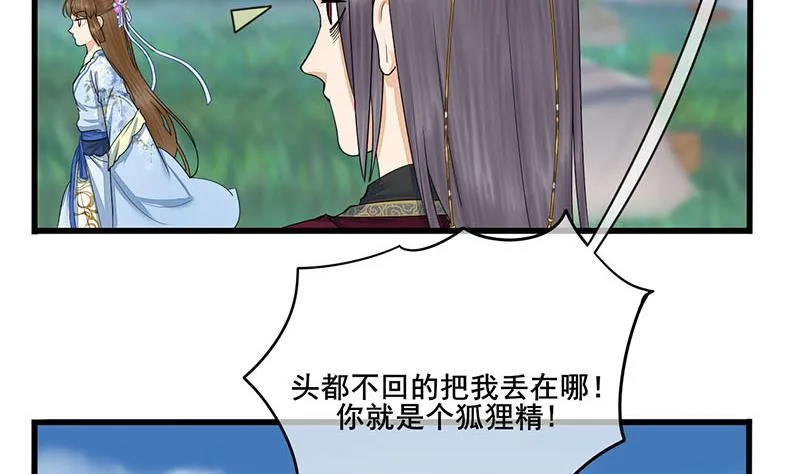 第三季 第239话 恶犬拦路 第13页