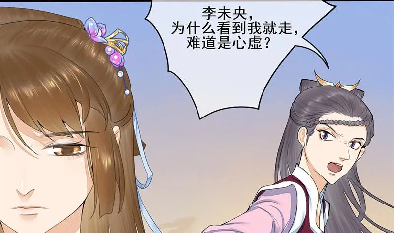 第三季 第239话 恶犬拦路 第16页
