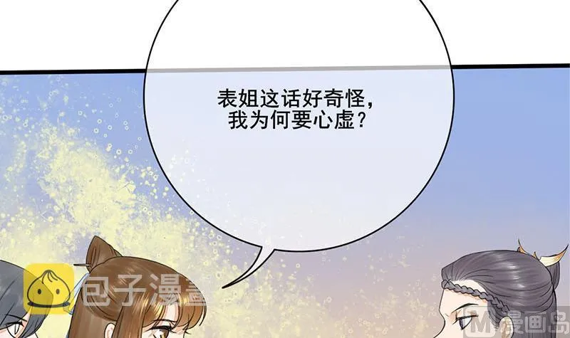 第三季 第239话 恶犬拦路 第18页