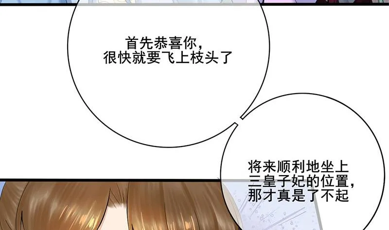 第三季 第239话 恶犬拦路 第20页