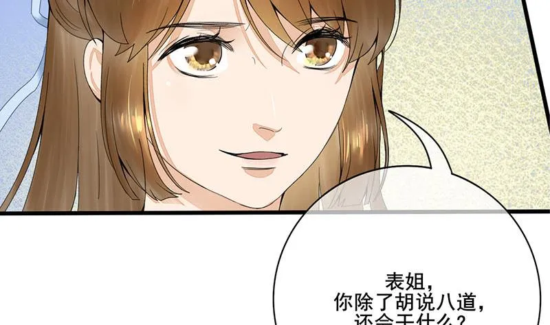 第三季 第239话 恶犬拦路 第22页