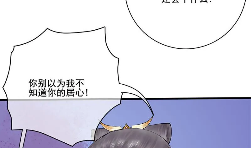 第三季 第239话 恶犬拦路 第23页