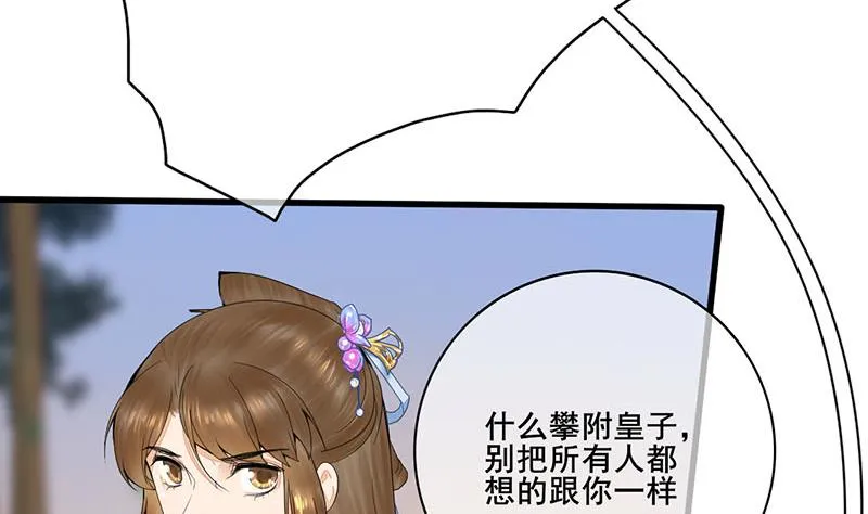 第三季 第239话 恶犬拦路 第26页
