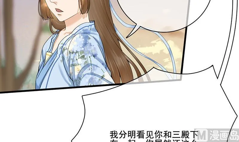 第三季 第239话 恶犬拦路 第27页