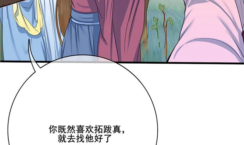 第三季 第239话 恶犬拦路 第31页