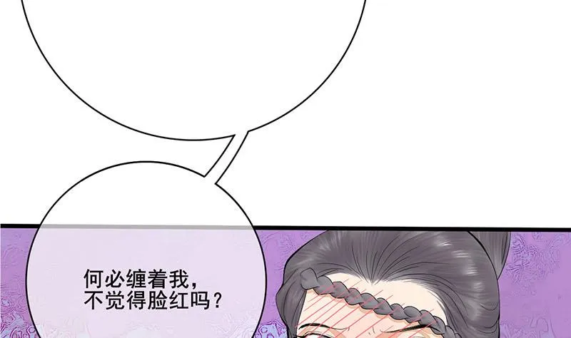 第三季 第239话 恶犬拦路 第32页