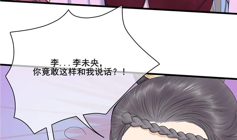 第三季 第239话 恶犬拦路 第34页