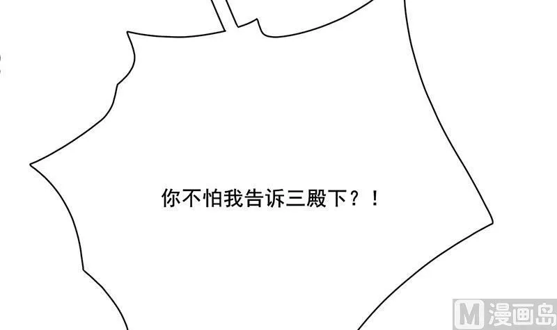 第三季 第239话 恶犬拦路 第36页