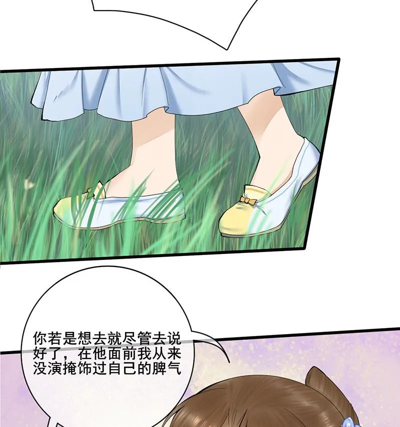 第三季 第239话 恶犬拦路 第37页