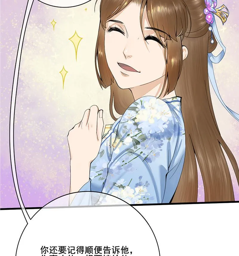 第三季 第239话 恶犬拦路 第38页
