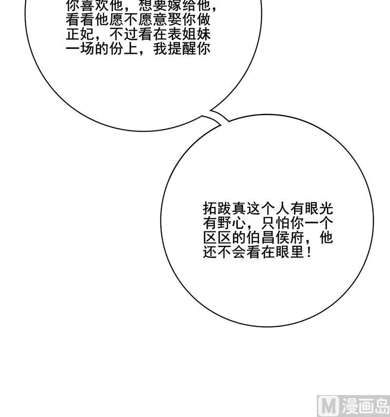 第三季 第239话 恶犬拦路 第39页