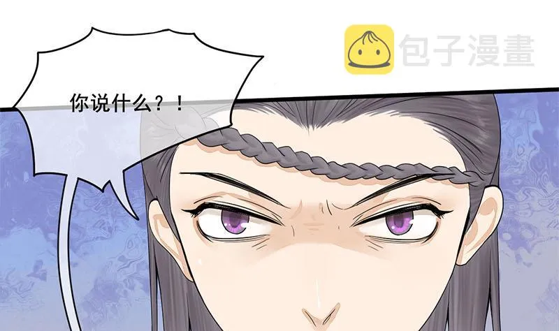 第三季 第239话 恶犬拦路 第40页