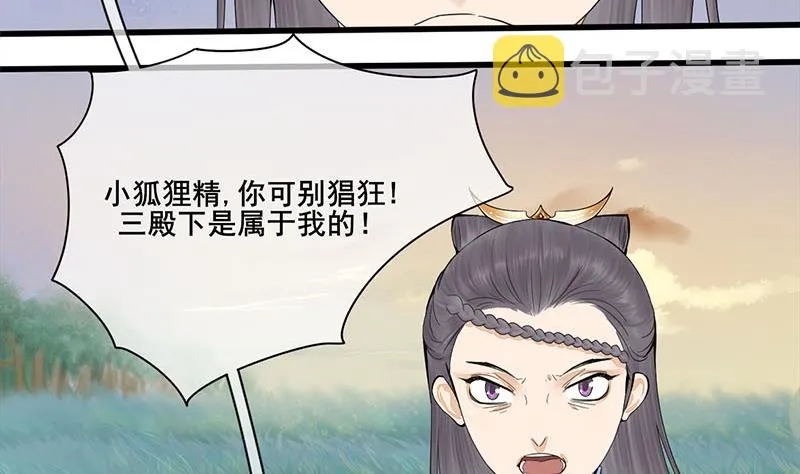 第三季 第239话 恶犬拦路 第41页