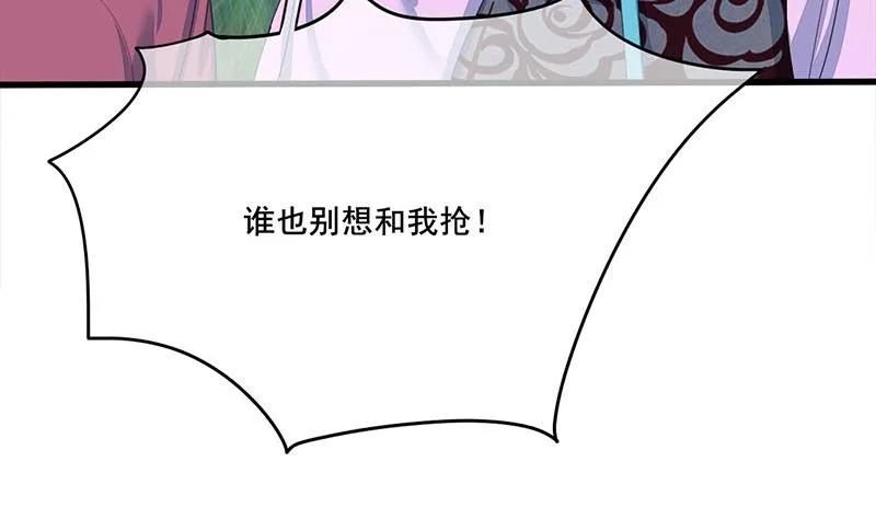 第三季 第239话 恶犬拦路 第43页