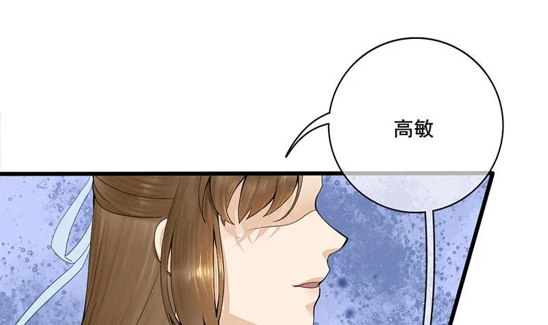 第三季 第239话 恶犬拦路 第44页