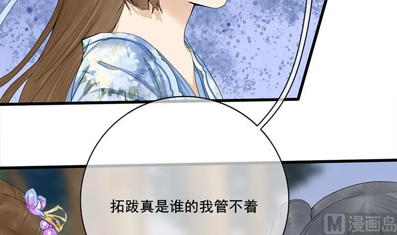 第三季 第239话 恶犬拦路 第45页