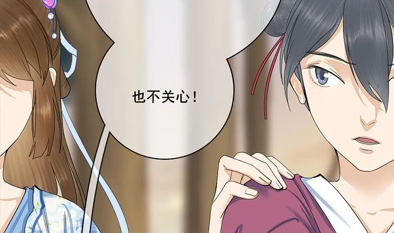 第三季 第239话 恶犬拦路 第46页