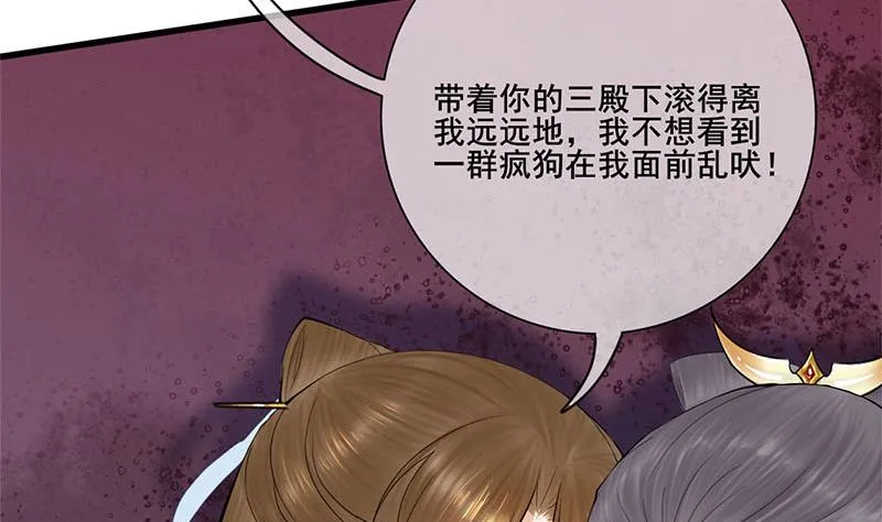 第三季 第239话 恶犬拦路 第50页