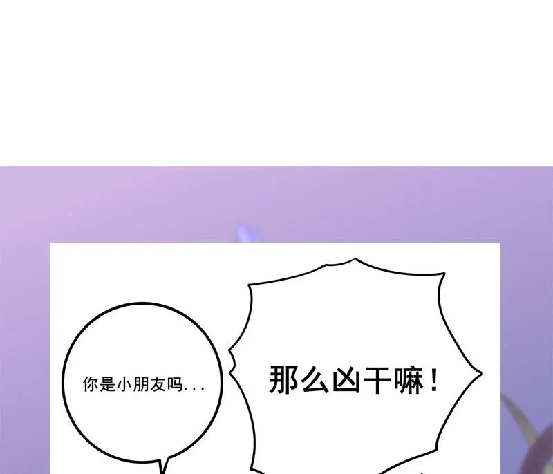 第三季 第239话 恶犬拦路 第53页
