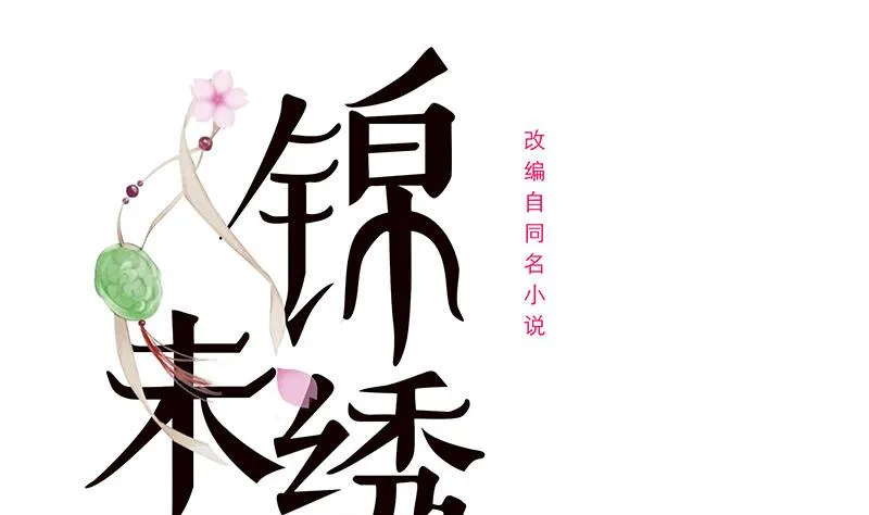 第三季 第240话 闭门羹 第1页